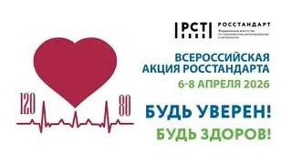 Проверь свой тонометр!